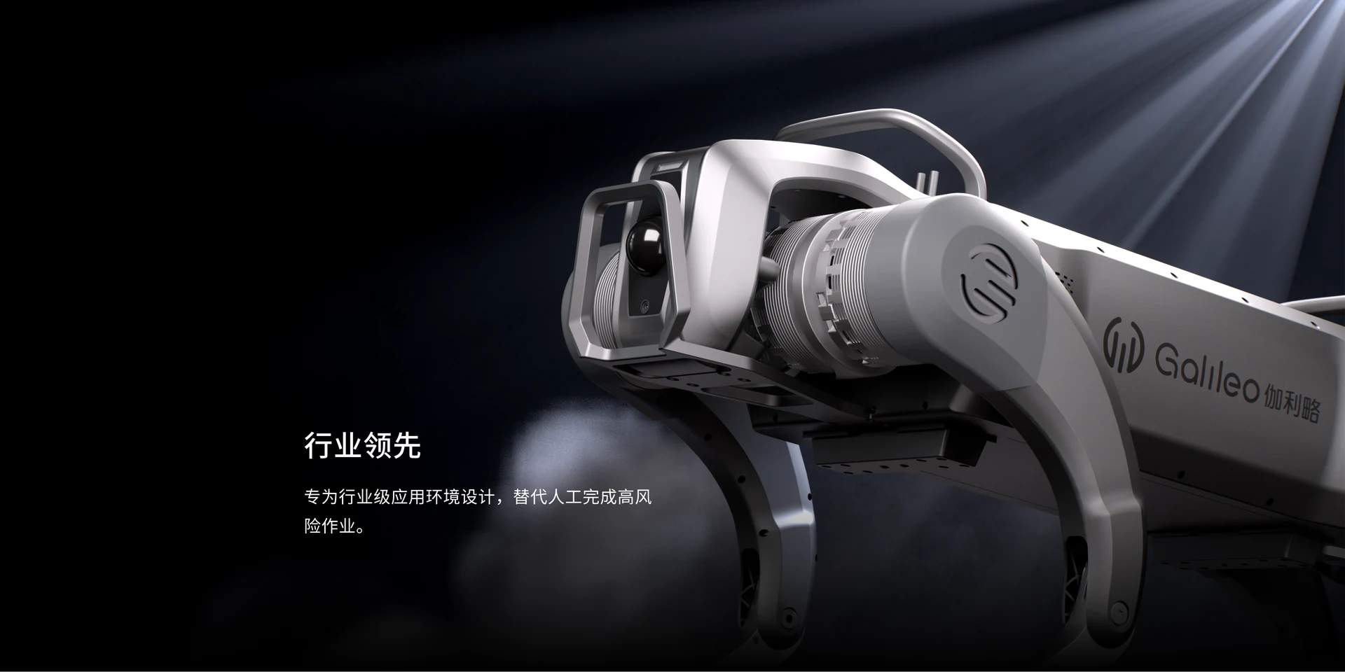 GALILEO S1-W — Productafbeelding van de fabrikant
